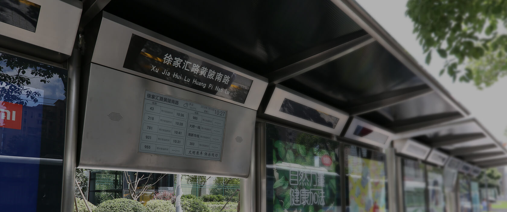 电子墨水屏来帮忙，让您等公交不再慌