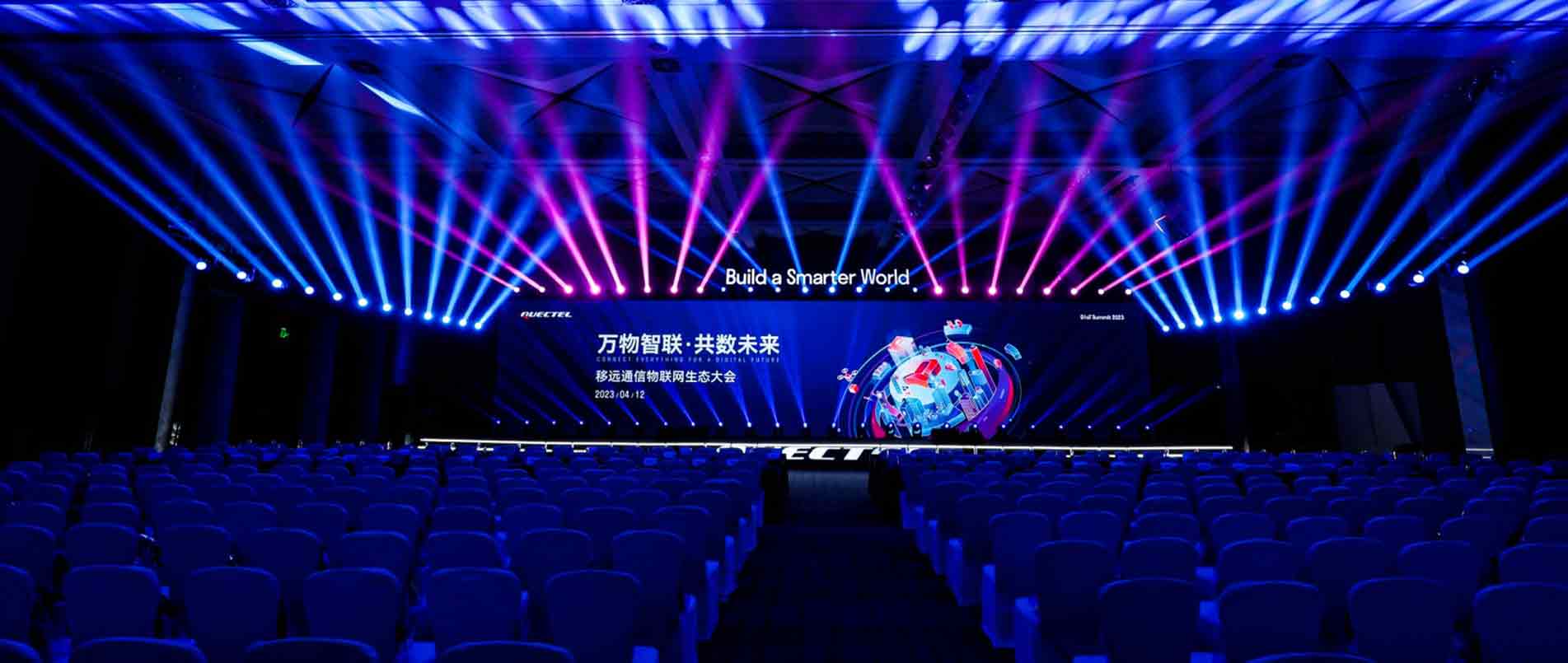 “万物智联·共数未来”2023年hjc黄金城官网物联网生态大会圆满落幕