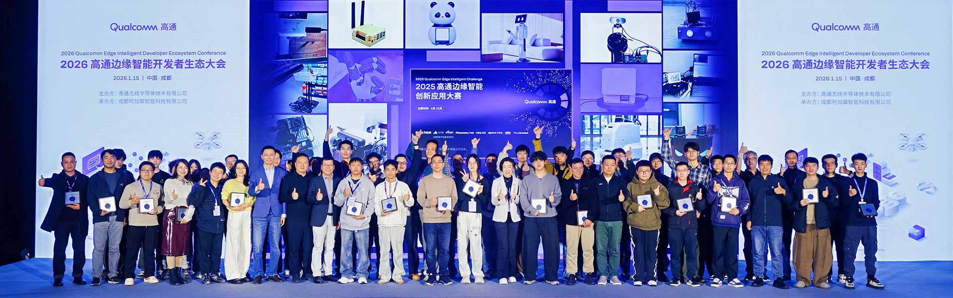 移远×高通：开源软硬件赋能开发者，玩转AI边缘智能!