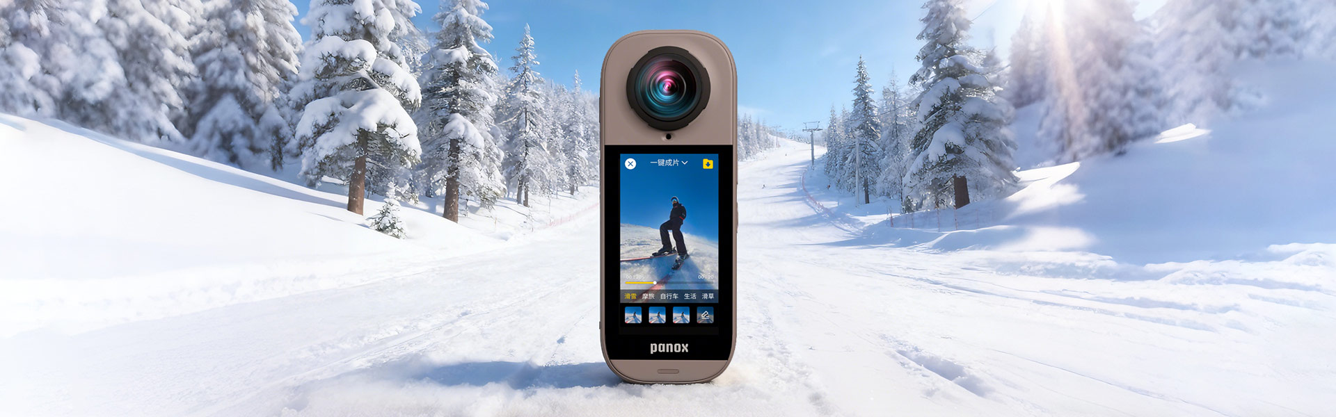 hjc黄金城官网 × 圆周率科技：PanoX V5全新亮相，将全景影像能力“装进”日常生活